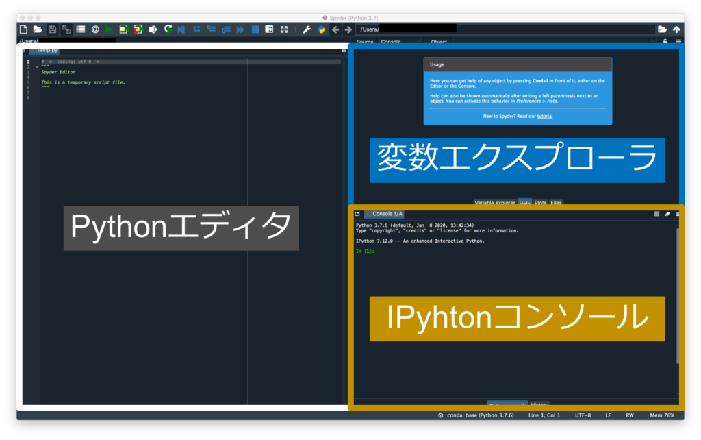 Spider 日本語 Python – Spyder 設定 | Spyder5 を日本語化する #Python – KVHAO