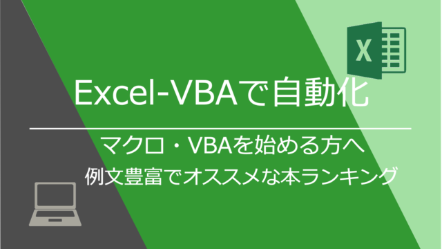 Excel Vbaで作業自動化 トリミング編 センチやポイントでサイズ調整 Mickey S Life