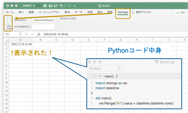 Python Xlwings インストール: Xlwings アンインストール方法 – GBIBLN