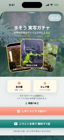 ぼくのおたまじゃくし アプリ画面 3