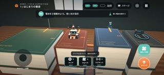 パーツでGO! アプリ画面 1