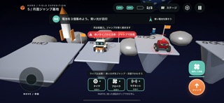 パーツでGO! アプリ画面 3